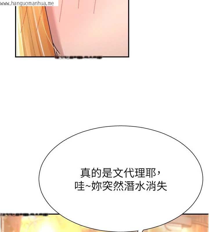 韩国漫画肉体审判韩漫_肉体审判-第21话-腿缝间的白浊液体在线免费阅读-韩国漫画-第133张图片