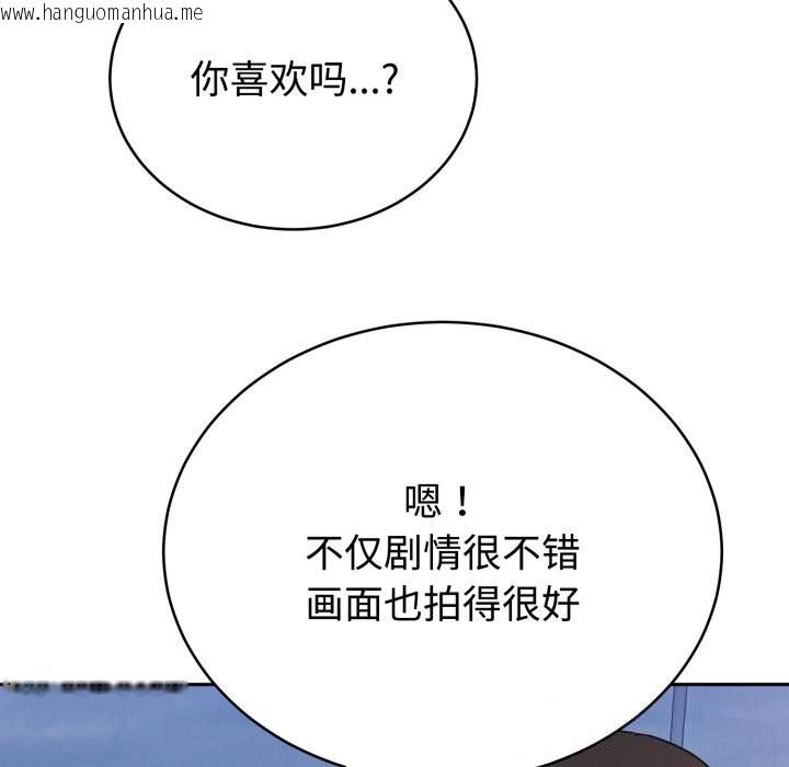 韩国漫画难言之秘韩漫_难言之秘-第19话在线免费阅读-韩国漫画-第141张图片