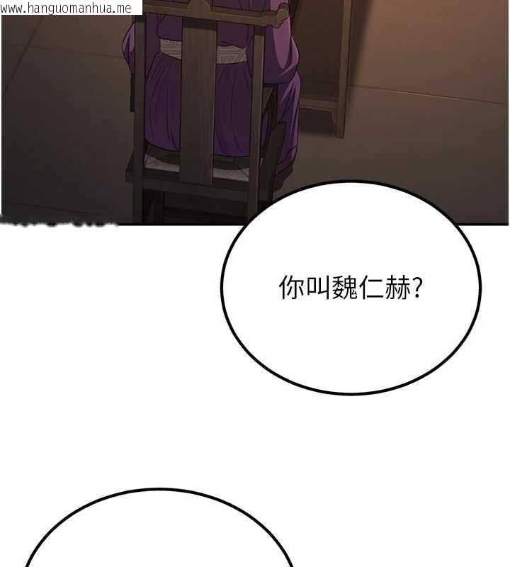 韩国漫画炼欲:色魔再临韩漫_炼欲:色魔再临-第10话-魔教鲍鲍就是不一样在线免费阅读-韩国漫画-第173张图片