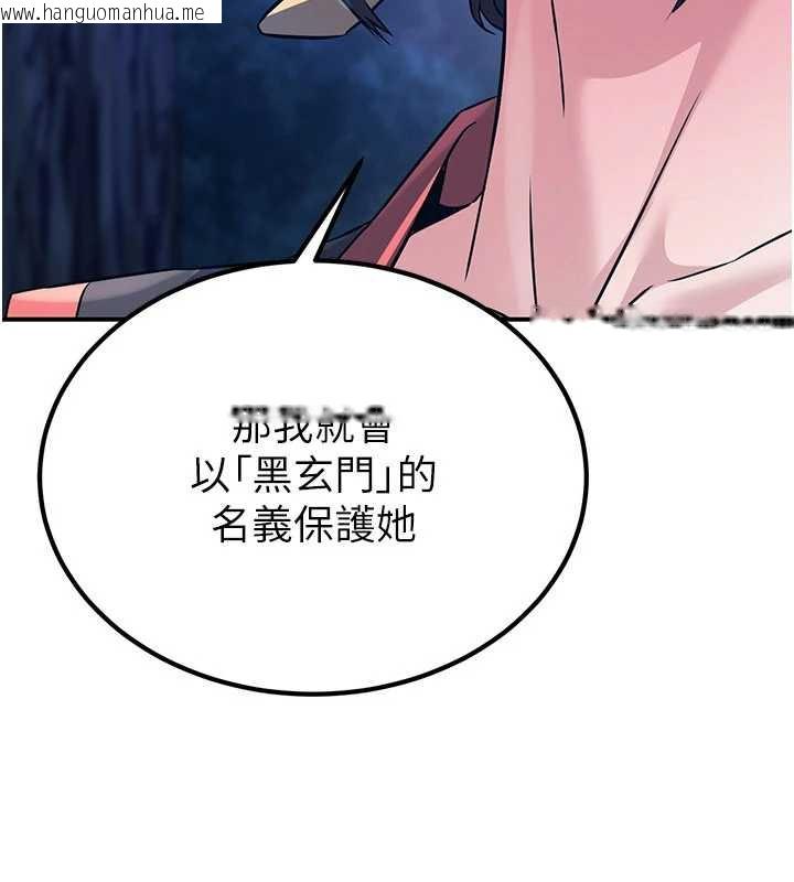 韩国漫画炼欲:色魔再临韩漫_炼欲:色魔再临-第10话-魔教鲍鲍就是不一样在线免费阅读-韩国漫画-第83张图片