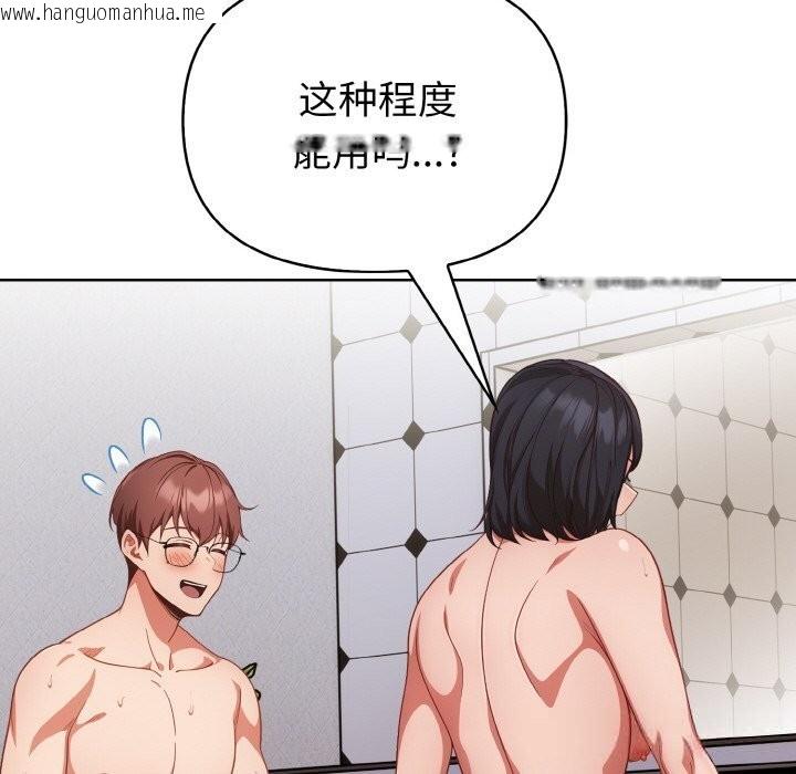 韩国漫画欲演越烈/捕捉美少女韩漫_欲演越烈/捕捉美少女-第9话在线免费阅读-韩国漫画-第55张图片