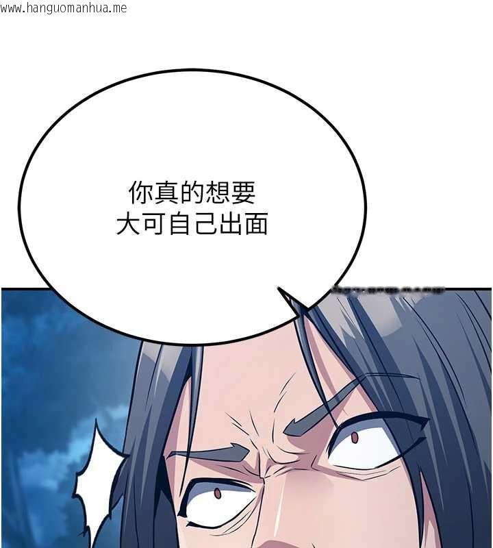 韩国漫画炼欲:色魔再临韩漫_炼欲:色魔再临-第10话-魔教鲍鲍就是不一样在线免费阅读-韩国漫画-第68张图片