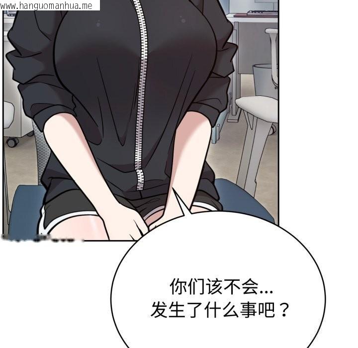 韩国漫画难言之秘韩漫_难言之秘-第19话在线免费阅读-韩国漫画-第54张图片