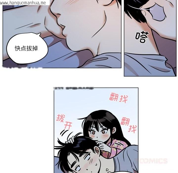 韩国漫画雪人韩漫_雪人-第22话在线免费阅读-韩国漫画-第50张图片