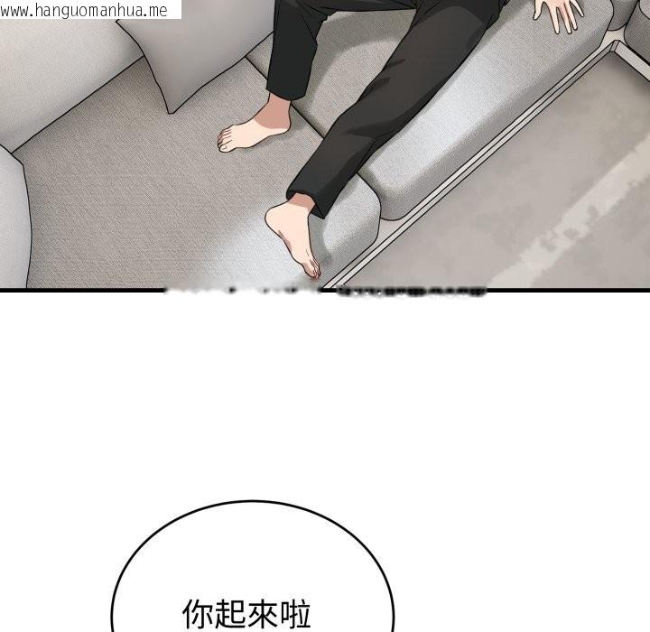 韩国漫画错位的星辰/今天也要加油韩漫_错位的星辰/今天也要加油-第14话在线免费阅读-韩国漫画-第58张图片