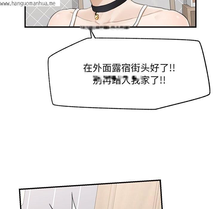 韩国漫画超导体觉醒/超导体大叔韩漫_超导体觉醒/超导体大叔-第7话在线免费阅读-韩国漫画-第89张图片