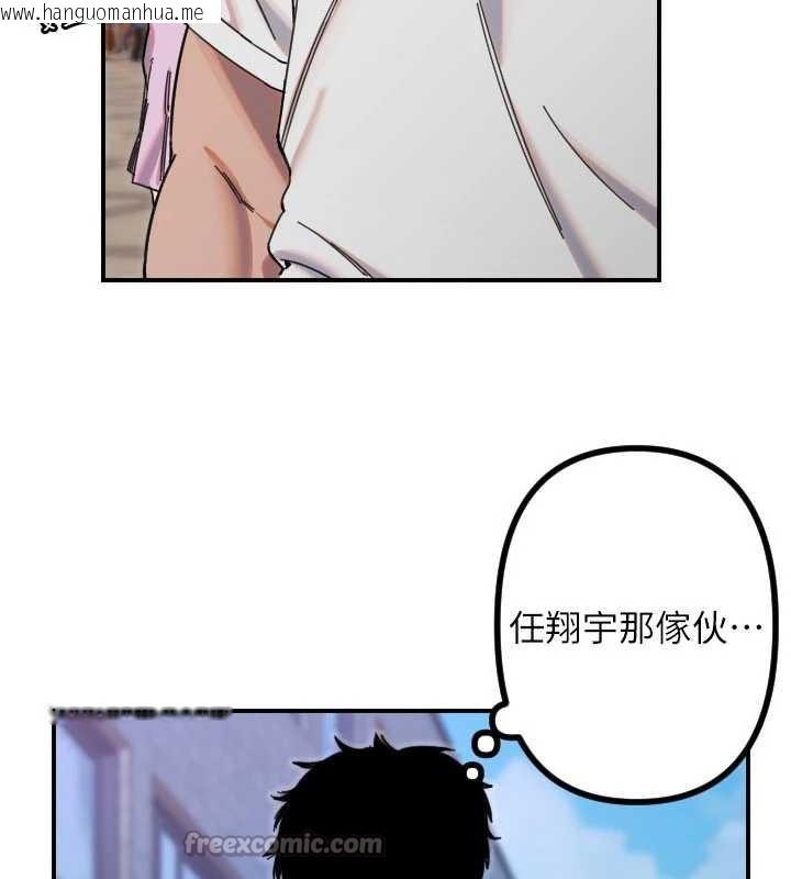 韩国漫画守护天使韩漫_守护天使-第51话-情侣装大作战在线免费阅读-韩国漫画-第112张图片