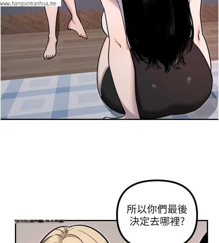 韩国漫画守护天使韩漫_守护天使-第51话-情侣装大作战在线免费阅读-韩国漫画-第89张图片