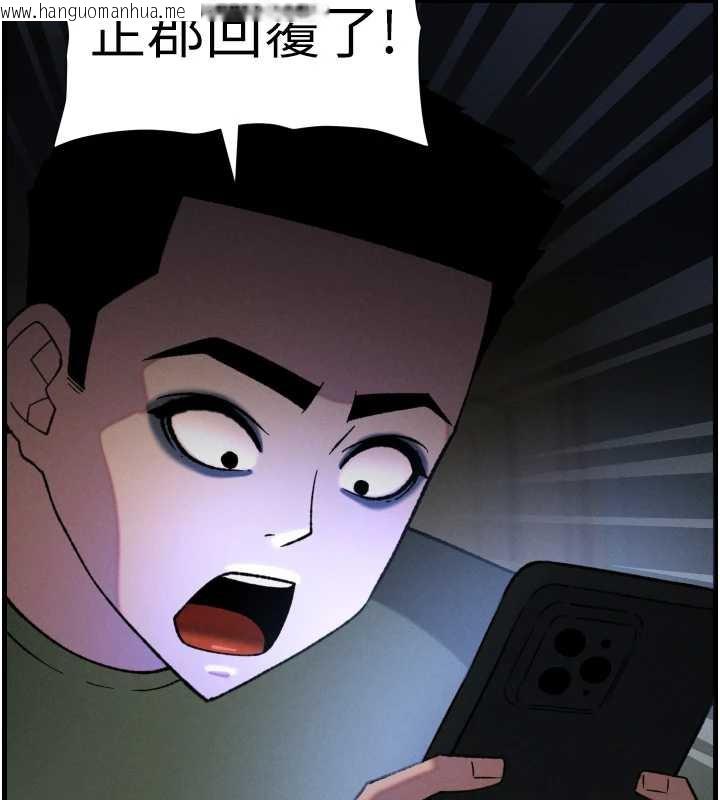 韩国漫画兄妹的秘密授课韩漫_兄妹的秘密授课-第77话-你朋友GG有18公分…在线免费阅读-韩国漫画-第111张图片