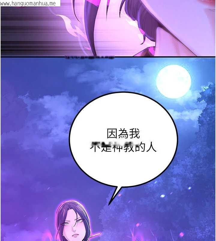 韩国漫画炼欲:色魔再临韩漫_炼欲:色魔再临-第10话-魔教鲍鲍就是不一样在线免费阅读-韩国漫画-第58张图片