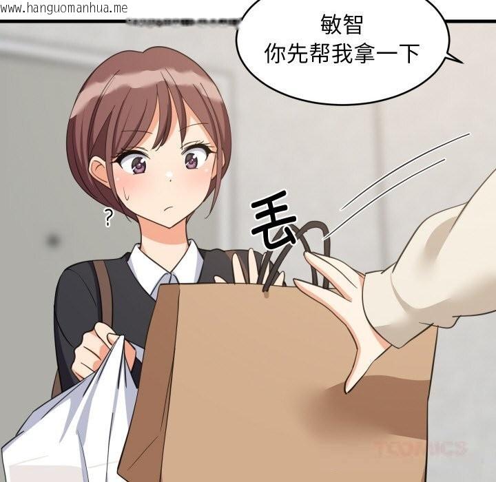 韩国漫画难缠姐妹偏要和我同居韩漫_难缠姐妹偏要和我同居-第63话在线免费阅读-韩国漫画-第87张图片