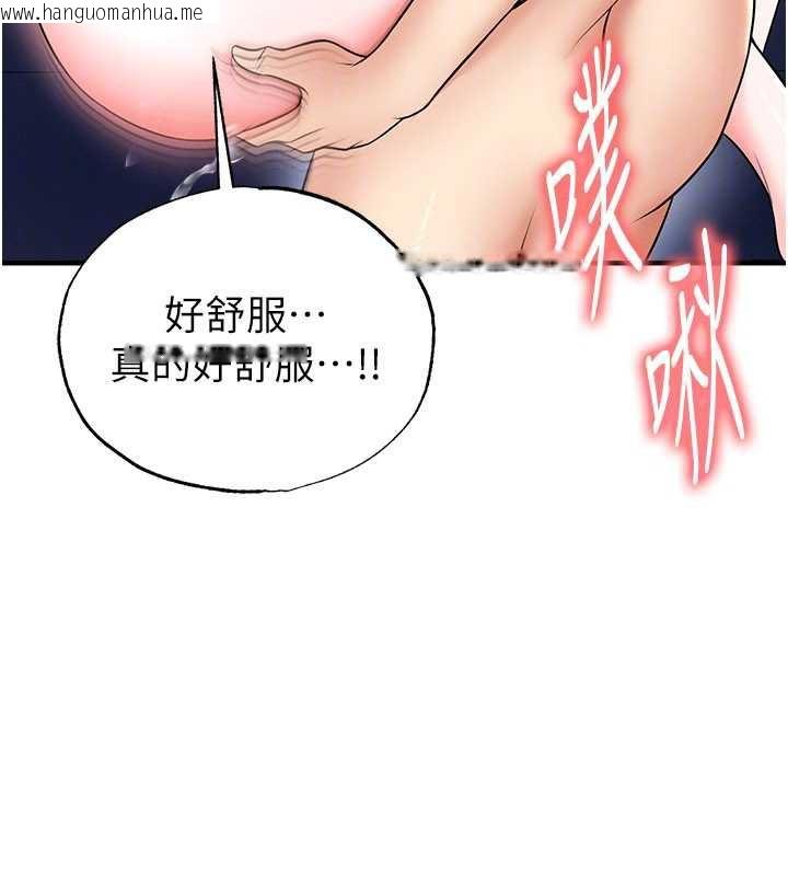 韩国漫画足球型男脱单指南韩漫_足球型男脱单指南-第32话-我会好好「疼爱」妳在线免费阅读-韩国漫画-第173张图片