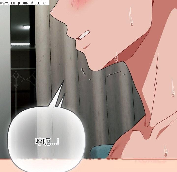 韩国漫画爱上你也好韩漫_爱上你也好-第33话在线免费阅读-韩国漫画-第172张图片