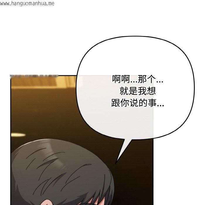 韩国漫画爱上你也好韩漫_爱上你也好-第33话在线免费阅读-韩国漫画-第32张图片