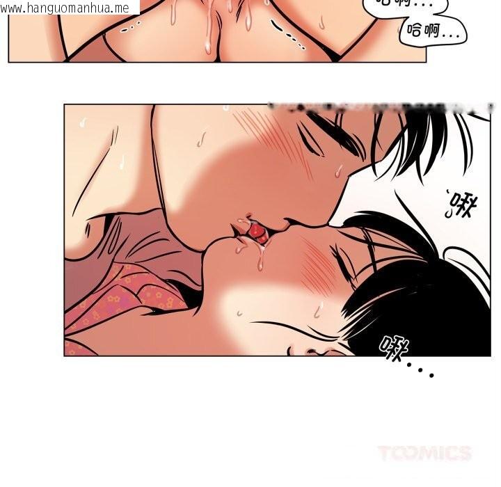 韩国漫画雪人韩漫_雪人-第22话在线免费阅读-韩国漫画-第46张图片