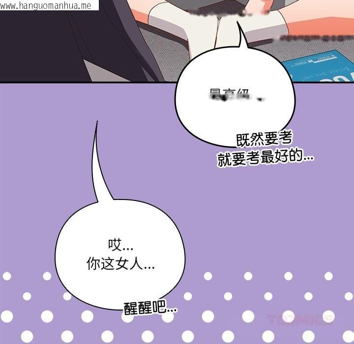 韩国漫画与众不同的兄妹/我家的掌上明珠韩漫_与众不同的兄妹/我家的掌上明珠-第15话在线免费阅读-韩国漫画-第148张图片