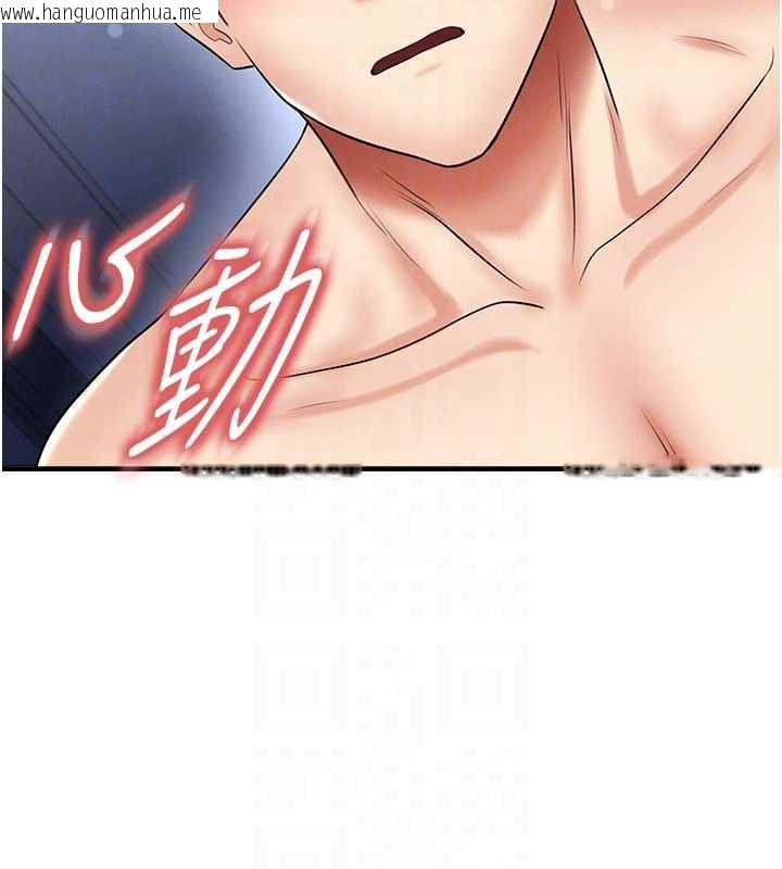 韩国漫画足球型男脱单指南韩漫_足球型男脱单指南-第32话-我会好好「疼爱」妳在线免费阅读-韩国漫画-第47张图片