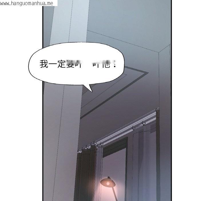 韩国漫画已嫁人的她韩漫_已嫁人的她-第46话在线免费阅读-韩国漫画-第119张图片