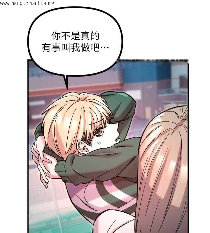 韩国漫画守护天使韩漫_守护天使-第51话-情侣装大作战在线免费阅读-韩国漫画-第43张图片