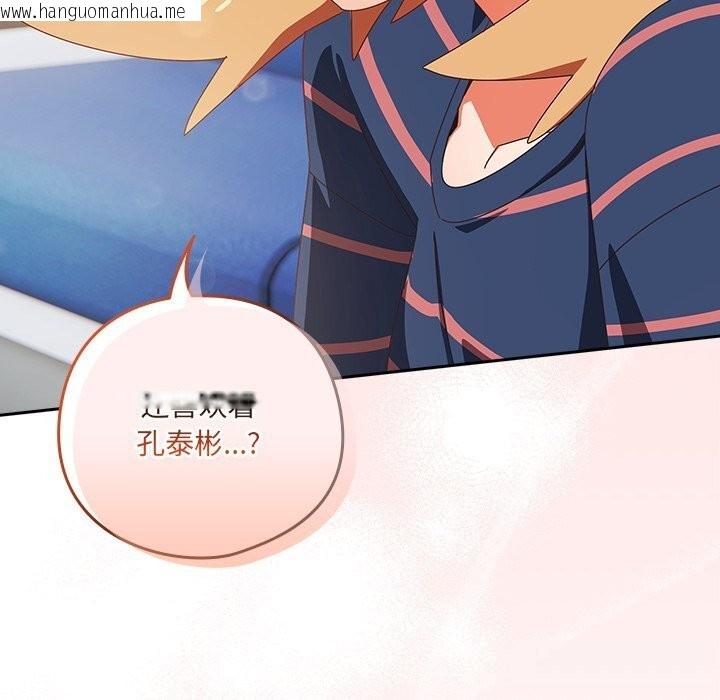 韩国漫画与众不同的兄妹/我家的掌上明珠韩漫_与众不同的兄妹/我家的掌上明珠-第15话在线免费阅读-韩国漫画-第178张图片