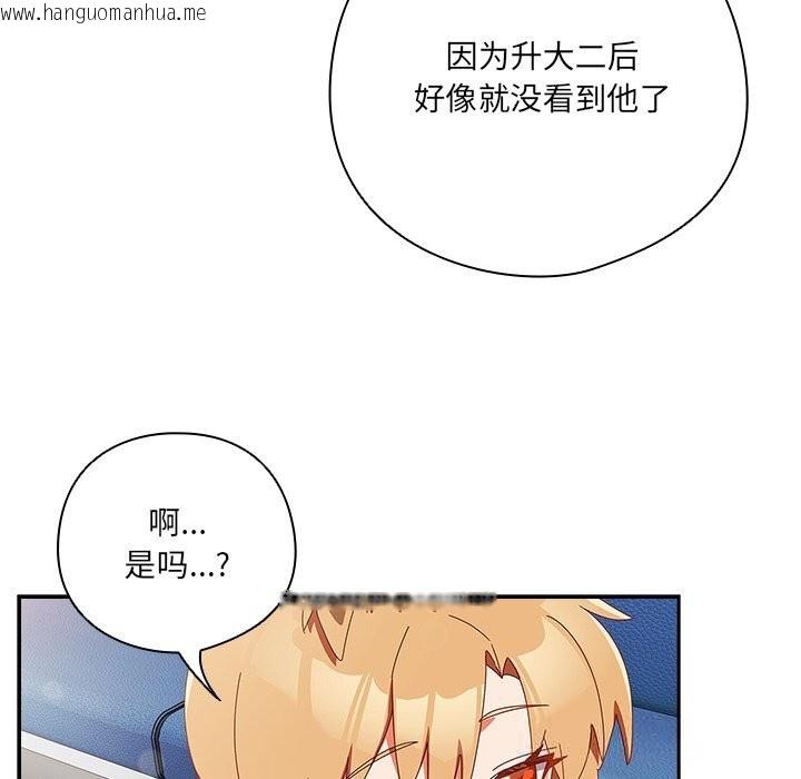 韩国漫画与众不同的兄妹/我家的掌上明珠韩漫_与众不同的兄妹/我家的掌上明珠-第15话在线免费阅读-韩国漫画-第160张图片