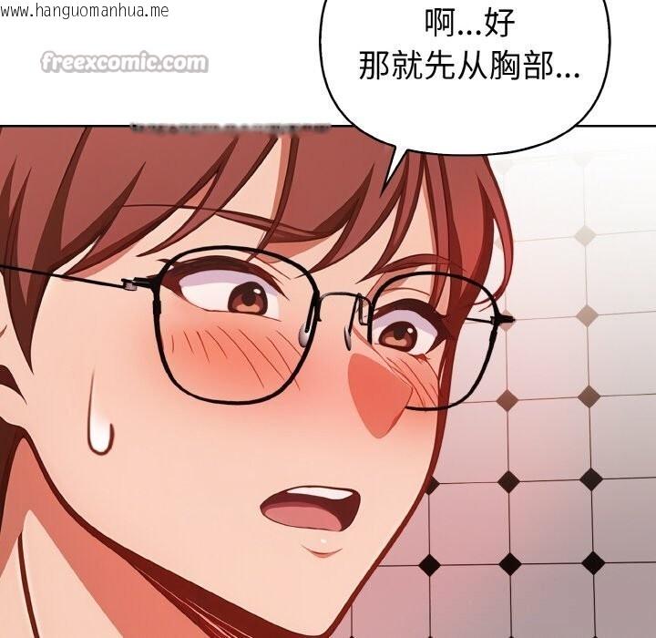 韩国漫画欲演越烈/捕捉美少女韩漫_欲演越烈/捕捉美少女-第9话在线免费阅读-韩国漫画-第70张图片