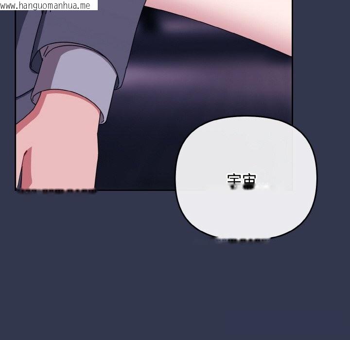 韩国漫画爱上你也好韩漫_爱上你也好-第33话在线免费阅读-韩国漫画-第118张图片