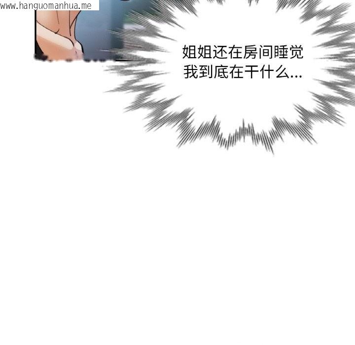 韩国漫画已嫁人的她韩漫_已嫁人的她-第46话在线免费阅读-韩国漫画-第71张图片