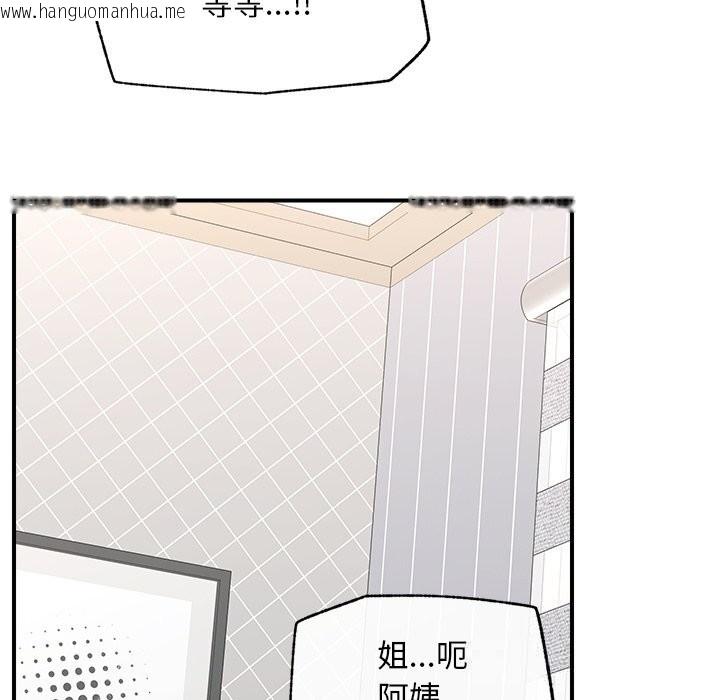 韩国漫画超导体觉醒/超导体大叔韩漫_超导体觉醒/超导体大叔-第7话在线免费阅读-韩国漫画-第86张图片