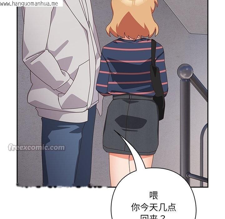 韩国漫画与众不同的兄妹/我家的掌上明珠韩漫_与众不同的兄妹/我家的掌上明珠-第15话在线免费阅读-韩国漫画-第14张图片