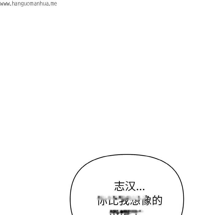 韩国漫画欲演越烈/捕捉美少女韩漫_欲演越烈/捕捉美少女-第9话在线免费阅读-韩国漫画-第128张图片