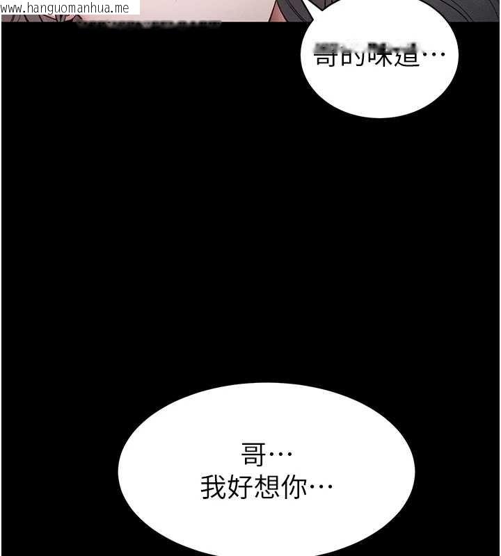 韩国漫画太妹攻略指南韩漫_太妹攻略指南-第41话-下一个目标:霸凌男的妹妹在线免费阅读-韩国漫画-第111张图片