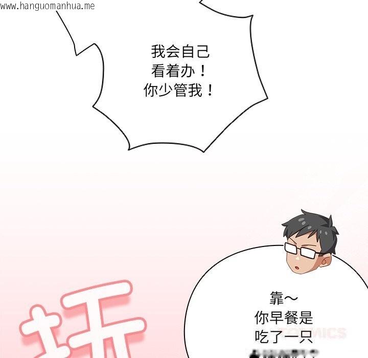 韩国漫画与众不同的兄妹/我家的掌上明珠韩漫_与众不同的兄妹/我家的掌上明珠-第15话在线免费阅读-韩国漫画-第36张图片