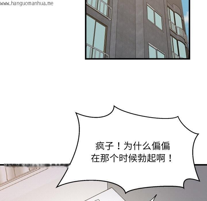 韩国漫画难缠姐妹偏要和我同居韩漫_难缠姐妹偏要和我同居-第63话在线免费阅读-韩国漫画-第56张图片