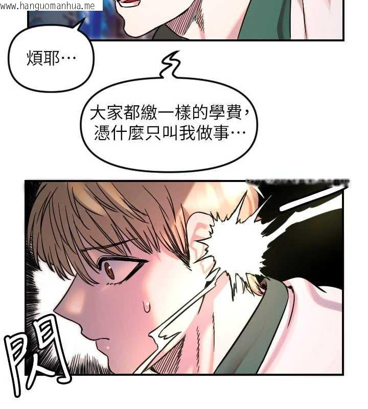韩国漫画守护天使韩漫_守护天使-第51话-情侣装大作战在线免费阅读-韩国漫画-第24张图片