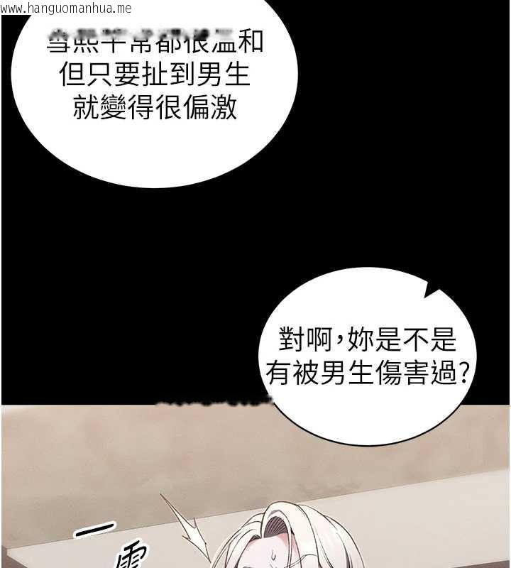 韩国漫画太妹攻略指南韩漫_太妹攻略指南-第41话-下一个目标:霸凌男的妹妹在线免费阅读-韩国漫画-第83张图片