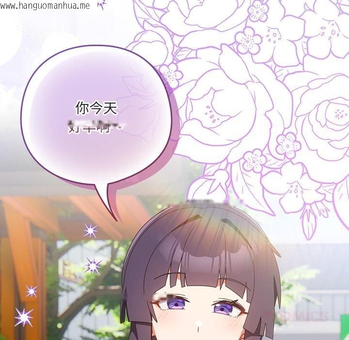 韩国漫画与众不同的兄妹/我家的掌上明珠韩漫_与众不同的兄妹/我家的掌上明珠-第15话在线免费阅读-韩国漫画-第108张图片