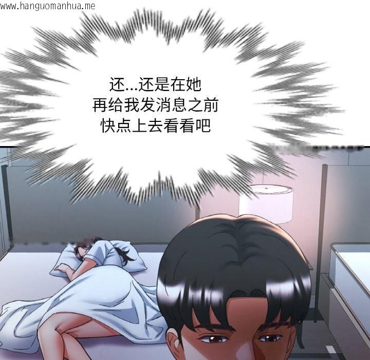 韩国漫画已嫁人的她韩漫_已嫁人的她-第46话在线免费阅读-韩国漫画-第25张图片