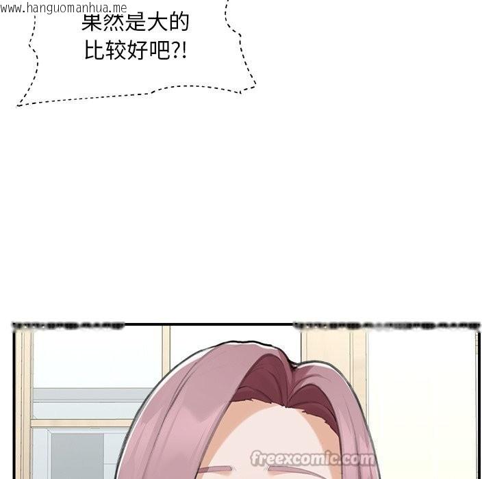 韩国漫画超导体觉醒/超导体大叔韩漫_超导体觉醒/超导体大叔-第7话在线免费阅读-韩国漫画-第42张图片