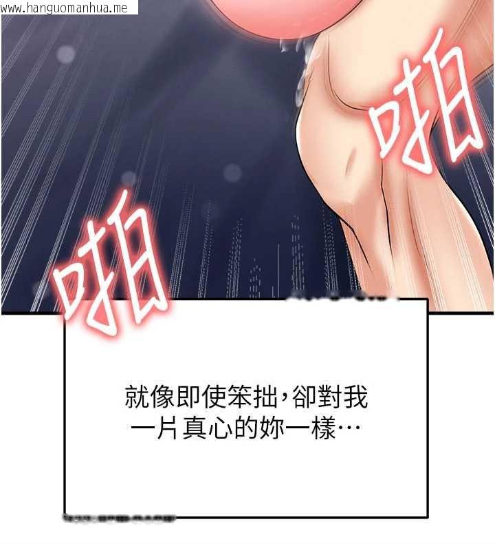 韩国漫画足球型男脱单指南韩漫_足球型男脱单指南-第32话-我会好好「疼爱」妳在线免费阅读-韩国漫画-第200张图片