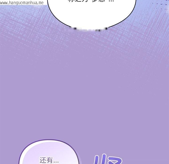 韩国漫画与众不同的兄妹/我家的掌上明珠韩漫_与众不同的兄妹/我家的掌上明珠-第15话在线免费阅读-韩国漫画-第137张图片