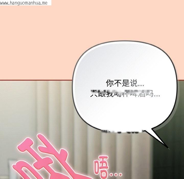 韩国漫画爱上你也好韩漫_爱上你也好-第33话在线免费阅读-韩国漫画-第158张图片