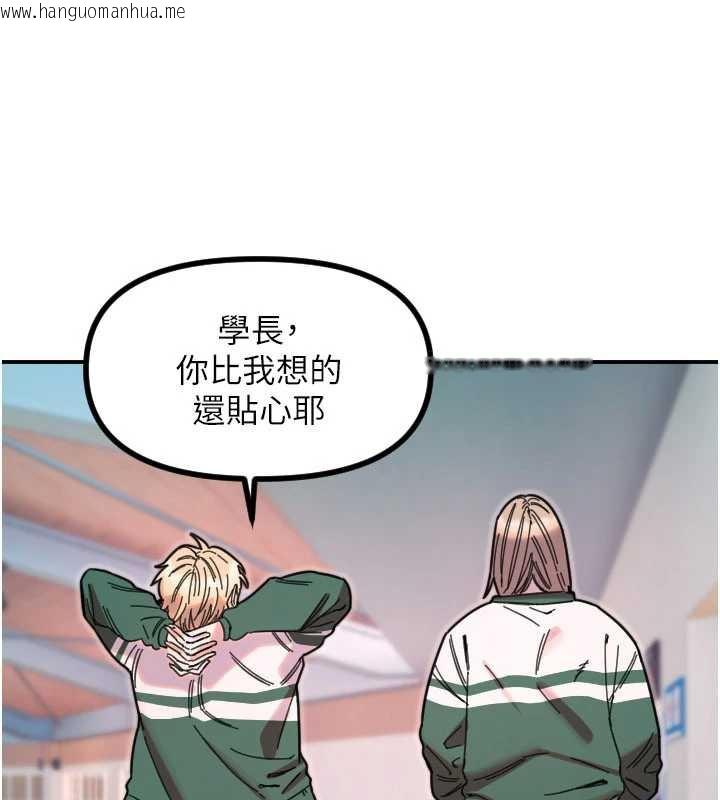 韩国漫画守护天使韩漫_守护天使-第51话-情侣装大作战在线免费阅读-韩国漫画-第31张图片