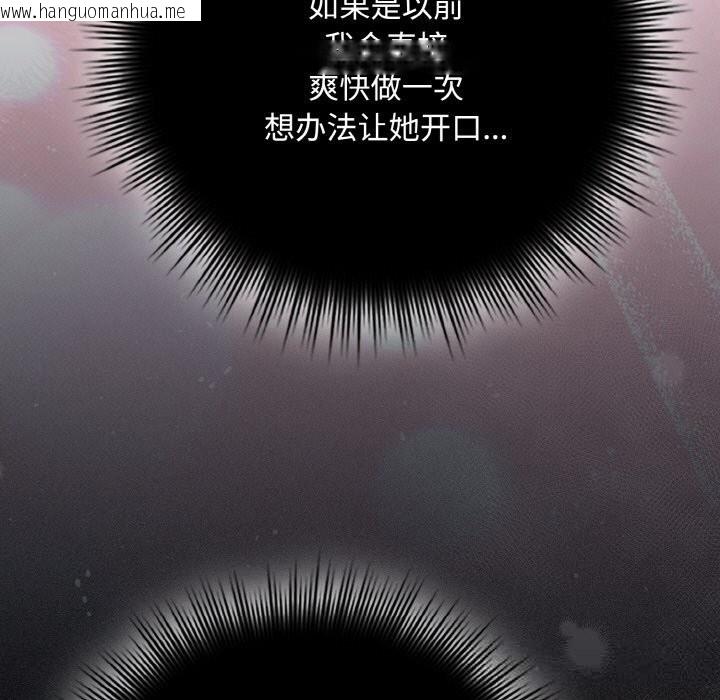 韩国漫画爱上你也好韩漫_爱上你也好-第33话在线免费阅读-韩国漫画-第83张图片