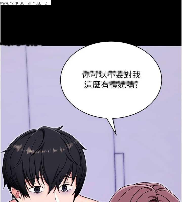 韩国漫画拜脱拜脱App韩漫_拜脱拜脱App-第33话-听说男生都喜欢这样在线免费阅读-韩国漫画-第133张图片