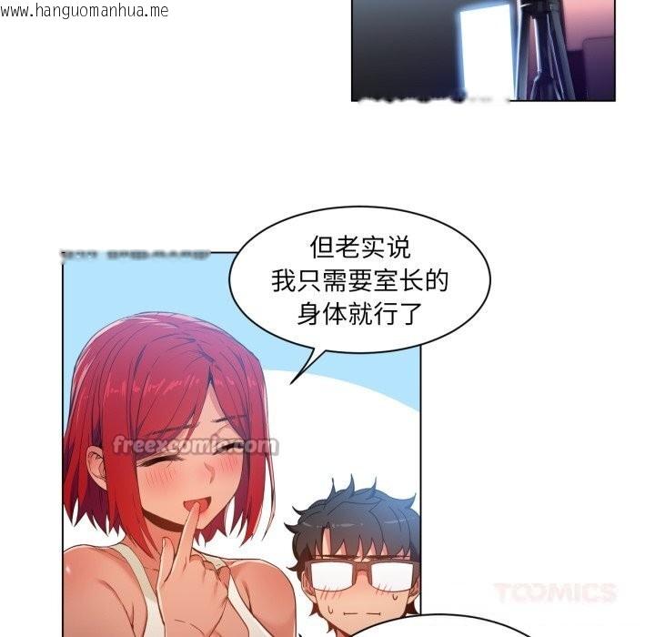 韩国漫画她的直播间韩漫_她的直播间-第30话在线免费阅读-韩国漫画-第30张图片