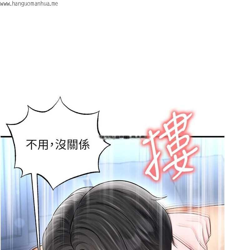 韩国漫画足球型男脱单指南韩漫_足球型男脱单指南-第32话-我会好好「疼爱」妳在线免费阅读-韩国漫画-第75张图片