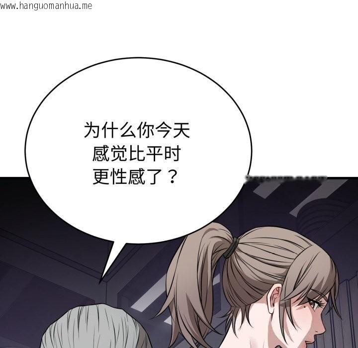 韩国漫画错位的星辰/今天也要加油韩漫_错位的星辰/今天也要加油-第14话在线免费阅读-韩国漫画-第79张图片