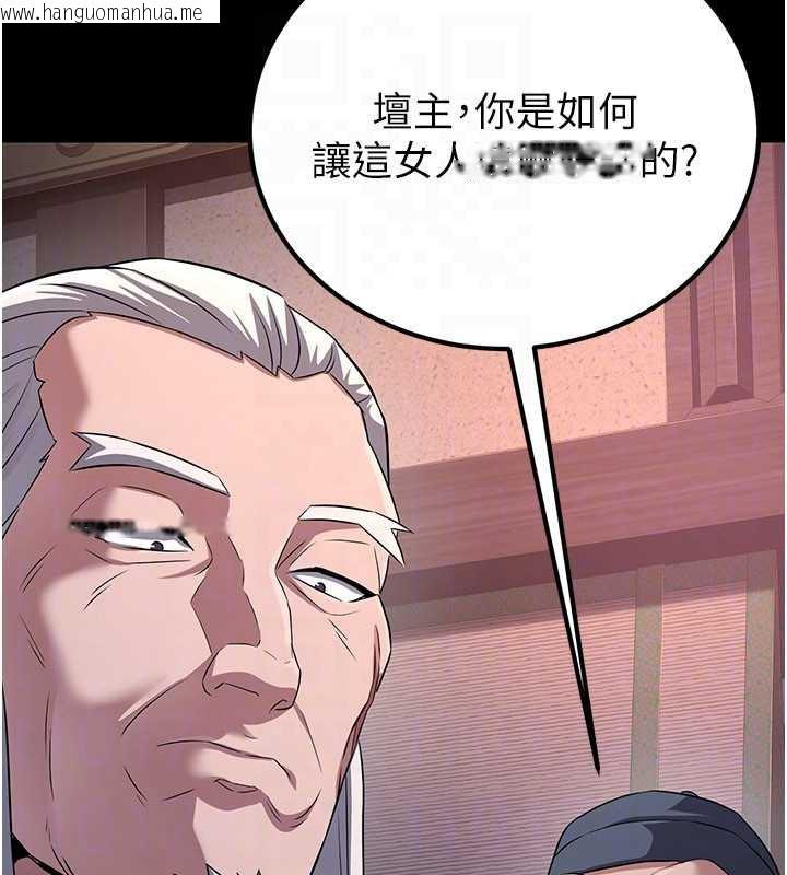 韩国漫画炼欲:色魔再临韩漫_炼欲:色魔再临-第10话-魔教鲍鲍就是不一样在线免费阅读-韩国漫画-第116张图片