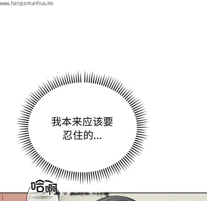 韩国漫画错位的星辰/今天也要加油韩漫_错位的星辰/今天也要加油-第14话在线免费阅读-韩国漫画-第43张图片